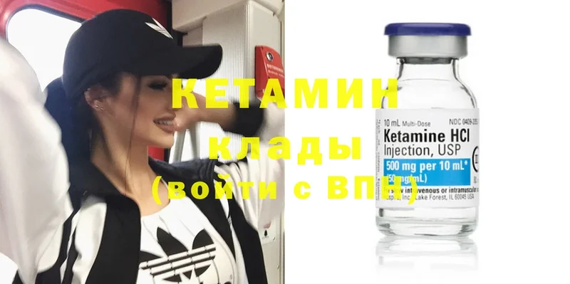 наркотики  Ивантеевка  Кетамин ketamine 